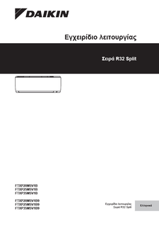 FTXP-M9_Operation manuals_3PEL520336-6T_Greek download